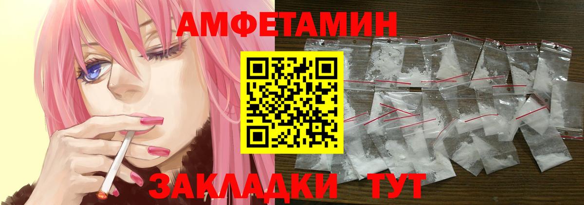 Amphetamine  Амфетамин  Энгельс  Вход с VPN  Amphetamine Розовый 