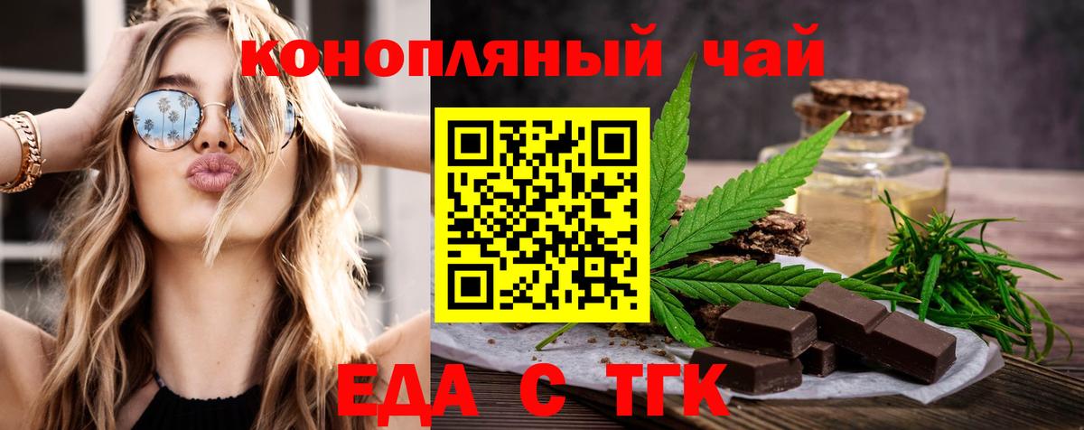 Энгельс  Печенье с ТГК марихуана  Вход с VPN 