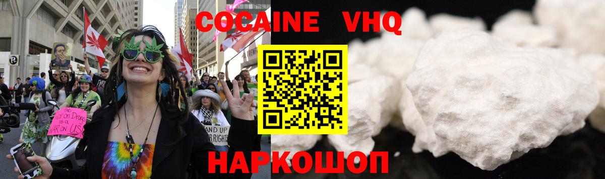 Cocaine  Вход с VPN  Энгельс  Cocaine Fish Scale  Кокаин Боливия 