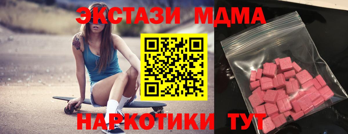 Ecstasy бентли  Экстази  Энгельс  Экстази 300 mg  Вход с VPN 