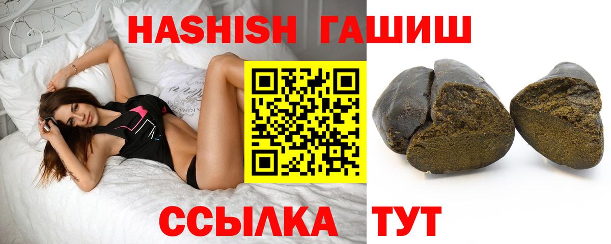 Гашиш индика сатива  ГАШ убойный  Энгельс  Вход с VPN 