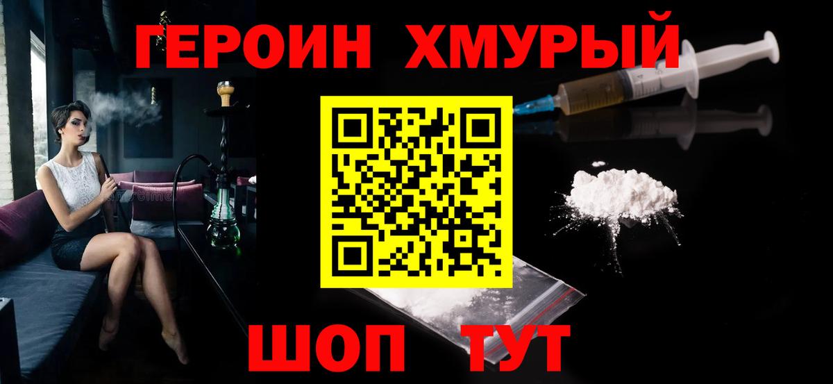 Энгельс  ГЕРОИН герыч  Вход с VPN 