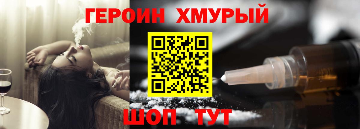 ГЕРОИН Афган Энгельс