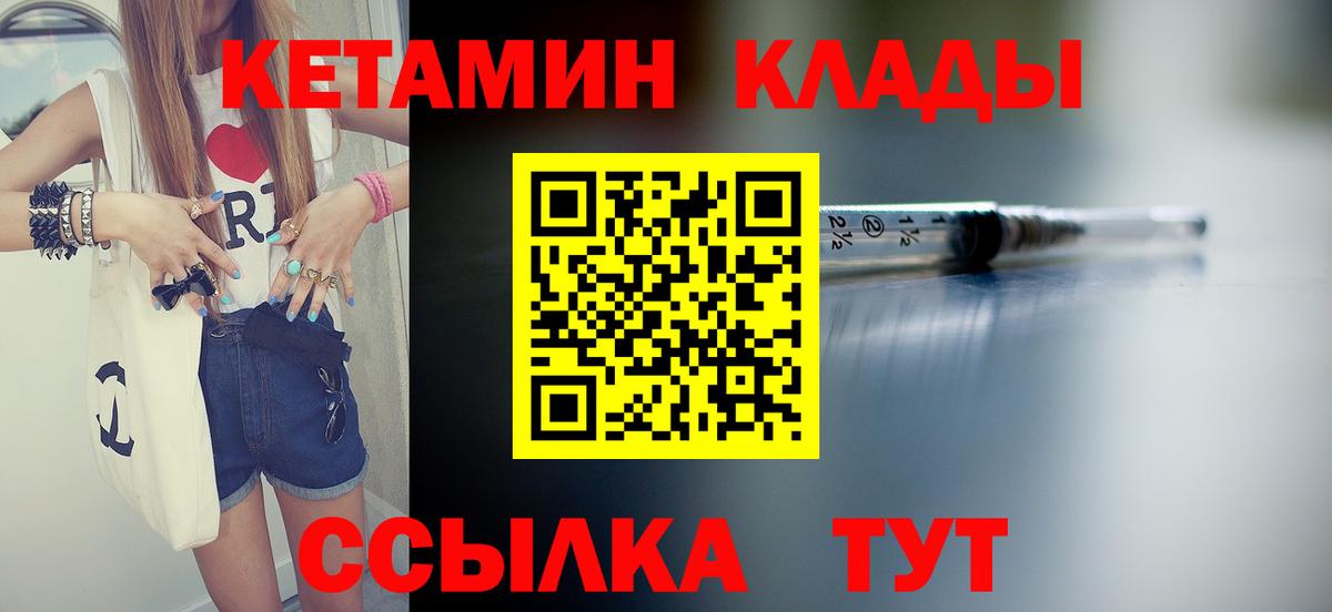 Кетамин ketamine  Вход с VPN  нарко площадка формула  КЕТАМИН VHQ  Энгельс 