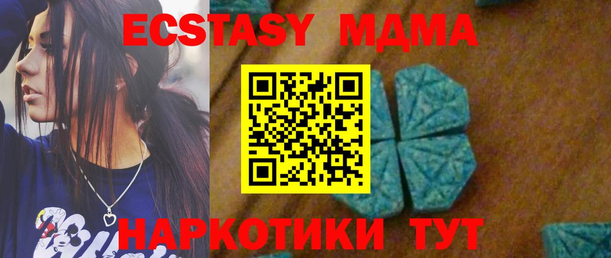 МДМА кристаллы  Вход с VPN  MDMA кристаллы  МДМА  Энгельс 