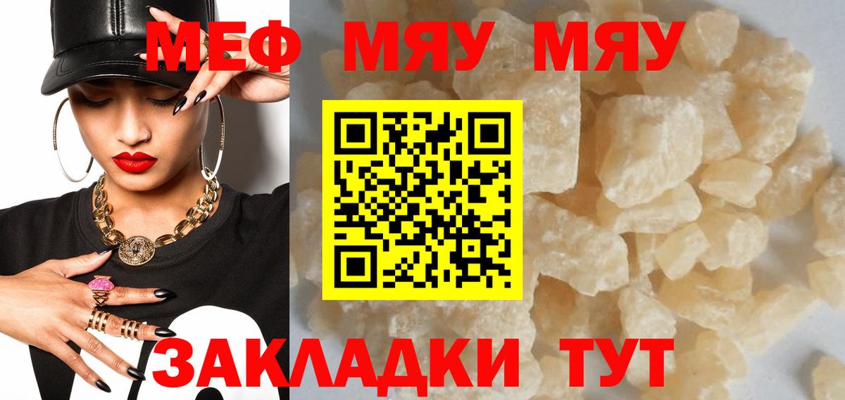МЕФ  Меф кристаллы  Энгельс  Вход с VPN  МЕФ кристаллы 