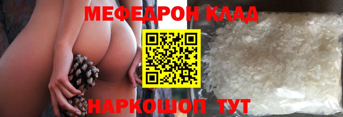 Меф Энгельс