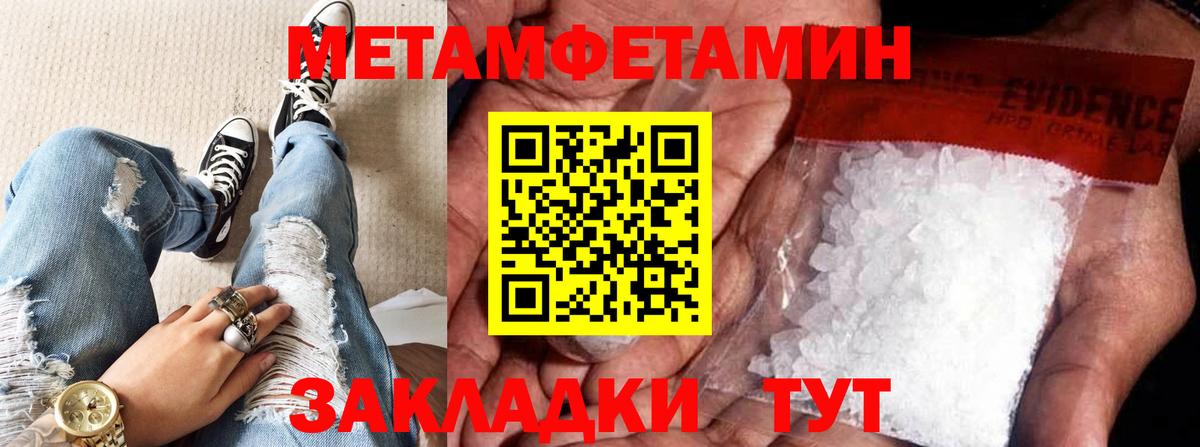 Метамфетамин витя  Метамфетамин витя  Вход с VPN  Энгельс 