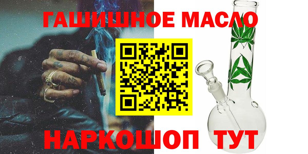 Дистиллят ТГК вейп  Дистиллят ТГК вейп  продажа наркотиков    ТОР  Энгельс  Вход с VPN 