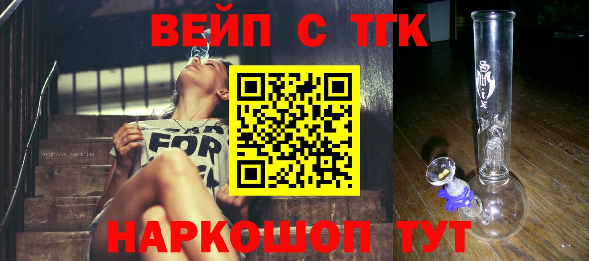 Дистиллят ТГК Wax Энгельс
