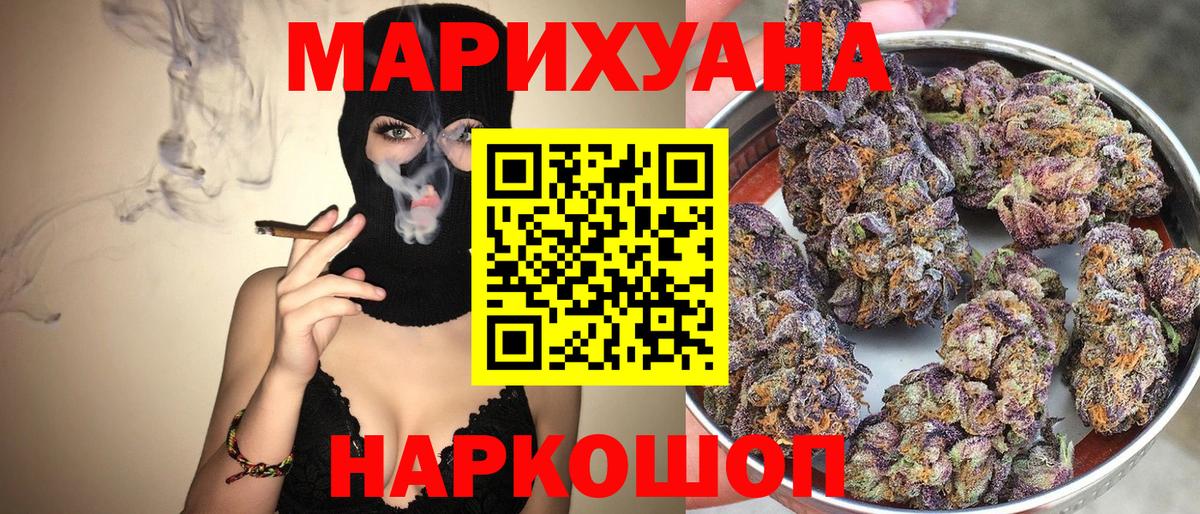 Каннабис марихуана Энгельс